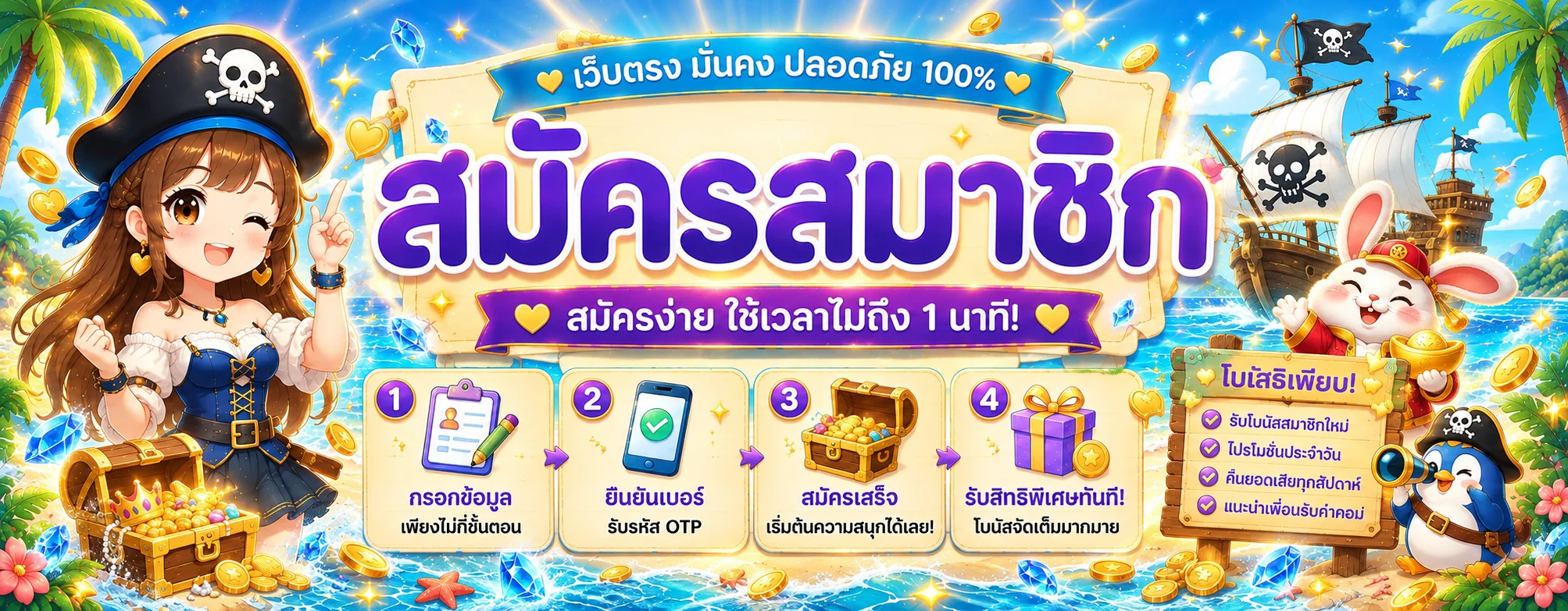 ขั้นตอนสมัคร AM08