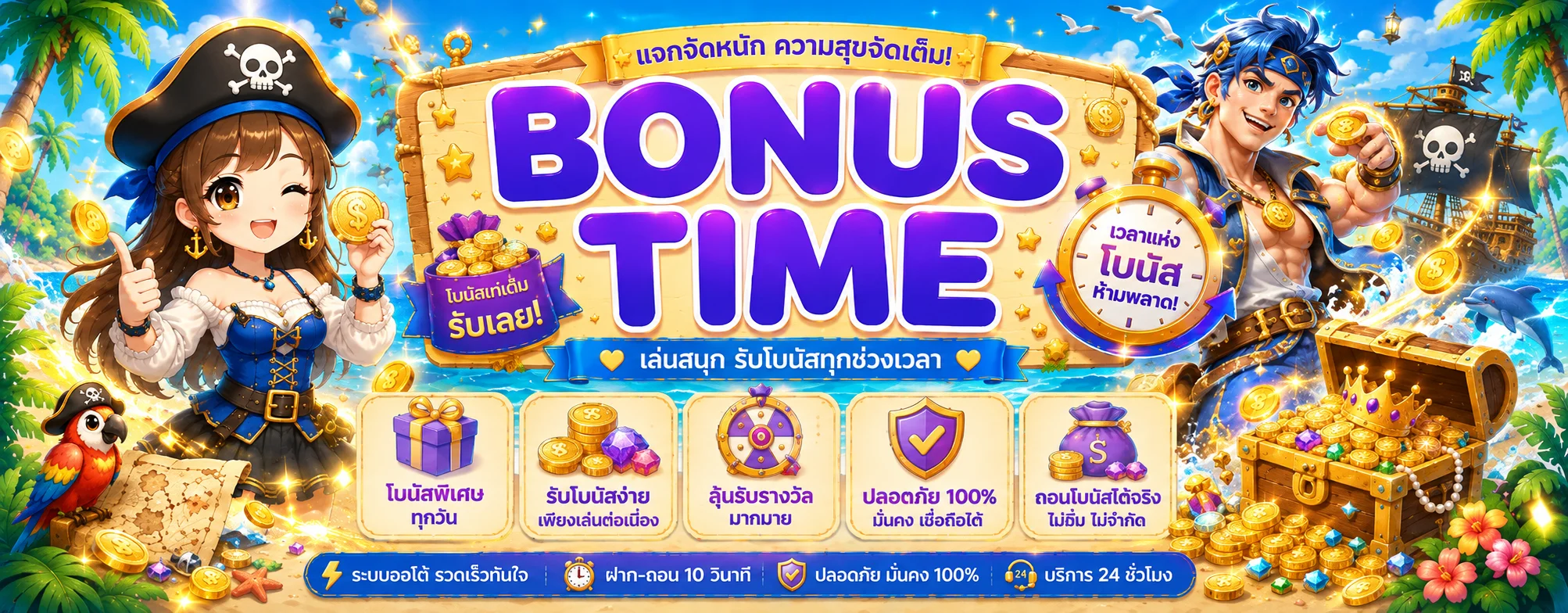 AM08 สล็อต โบนัสและข้อมูลเลือกเกมจากงบ