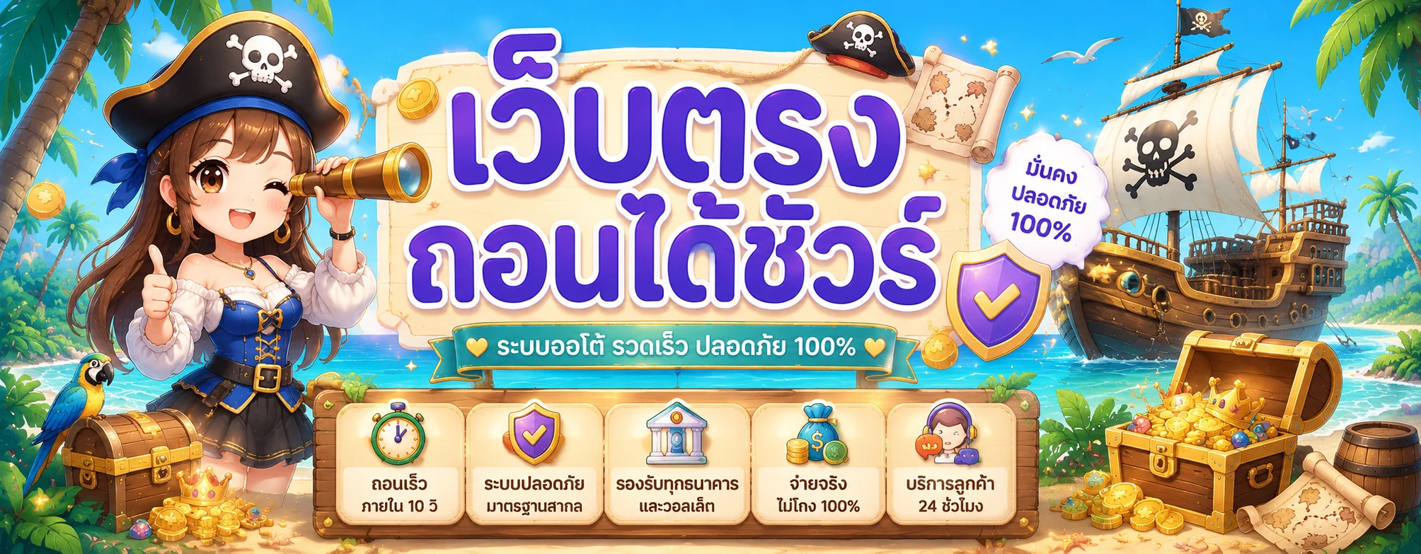 โปรโมชั่น am08
