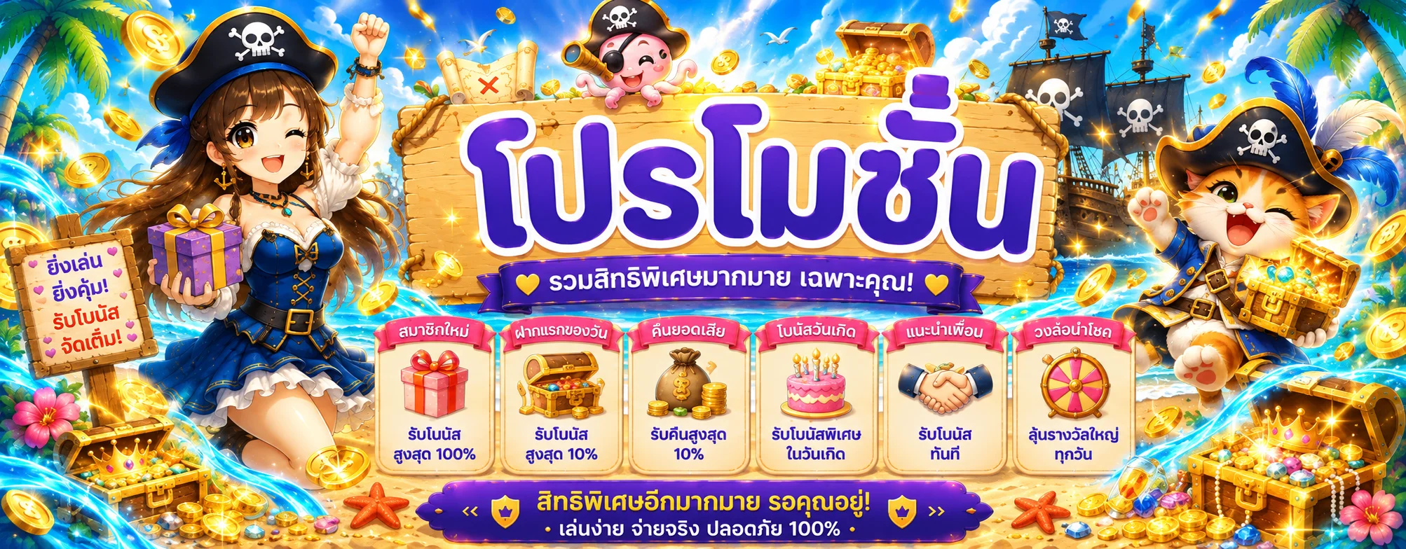 AM08 โปรโมชั่น สมาชิกใหม่ คืนยอดเสีย และสิทธิพิเศษ