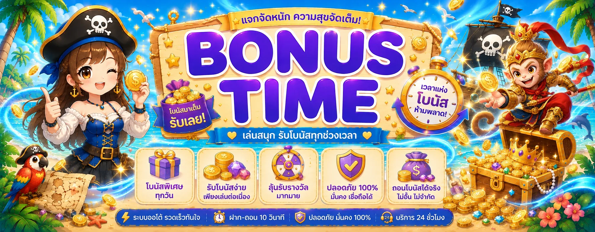 AM08 สล็อต เว็บตรง